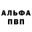 Метадон кристалл Vandstein