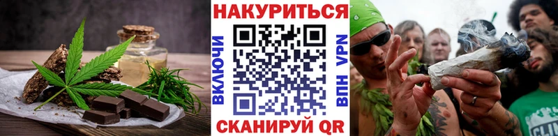 Печенье с ТГК конопля  Курильск 