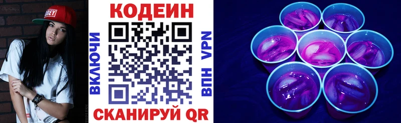 купить наркотики сайты  Курильск  KRAKEN ONION  Кодеин Purple Drank 
