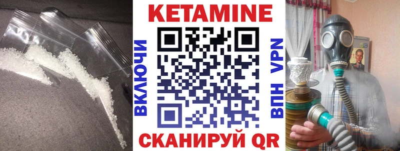 магазин продажи Курильск КЕТАМИН ketamine