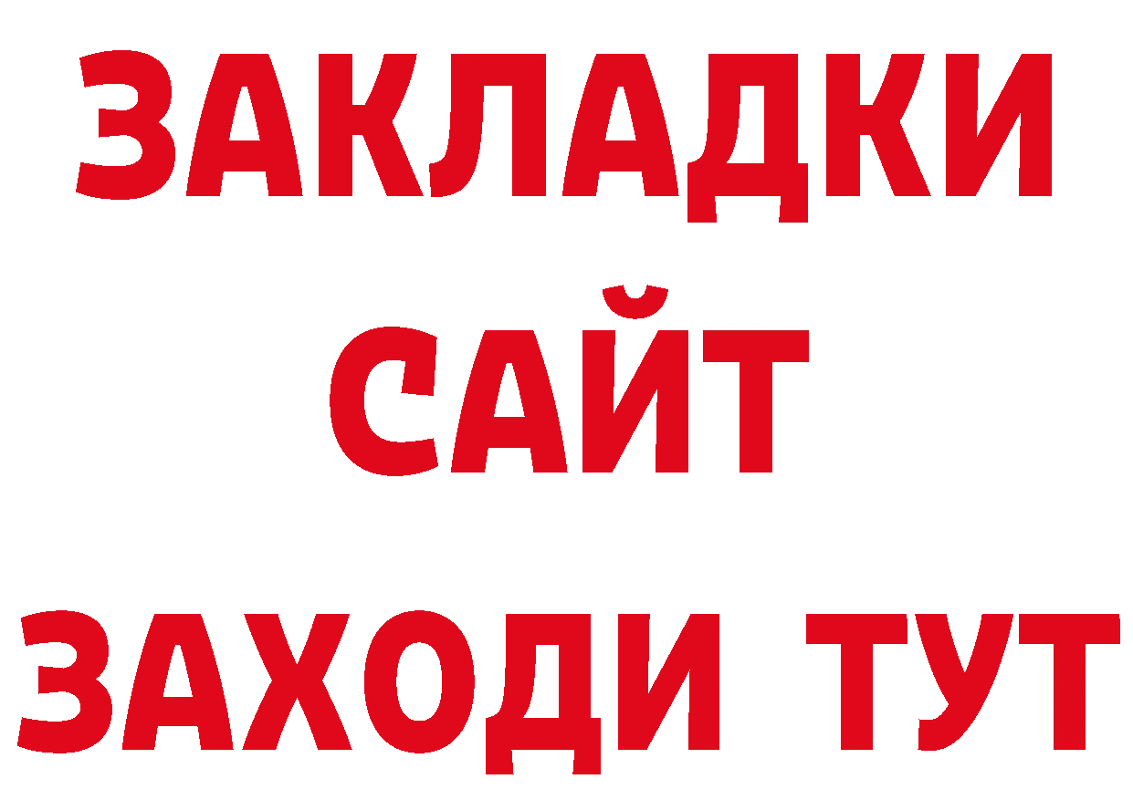 ГАШ хэш как войти дарк нет блэк спрут Курильск