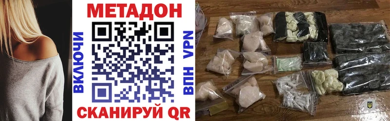 купить закладку  Курильск  Метадон methadone 