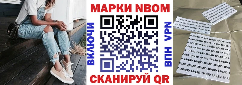 Марки N-bome 1,8мг  где продают   Курильск 